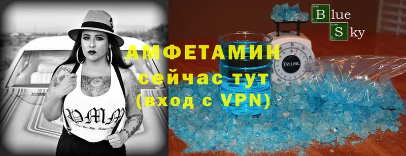 Amphetamine VHQ  где продают наркотики  Макушино 