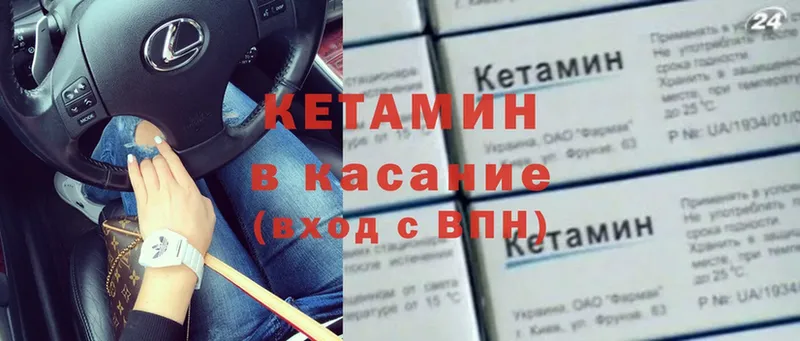 КЕТАМИН ketamine  мега зеркало  Макушино 